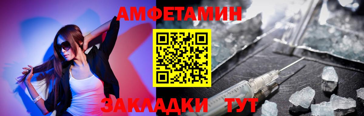 Амфетамин 98% Валуйки