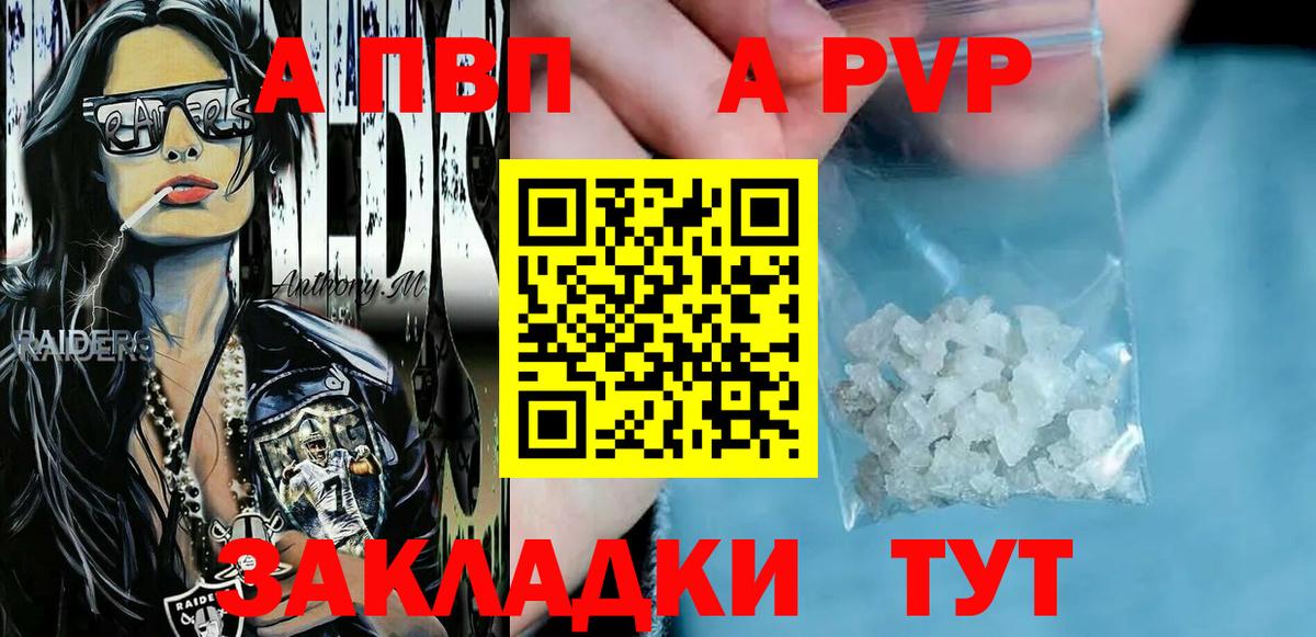 A PVP крисы CK Валуйки