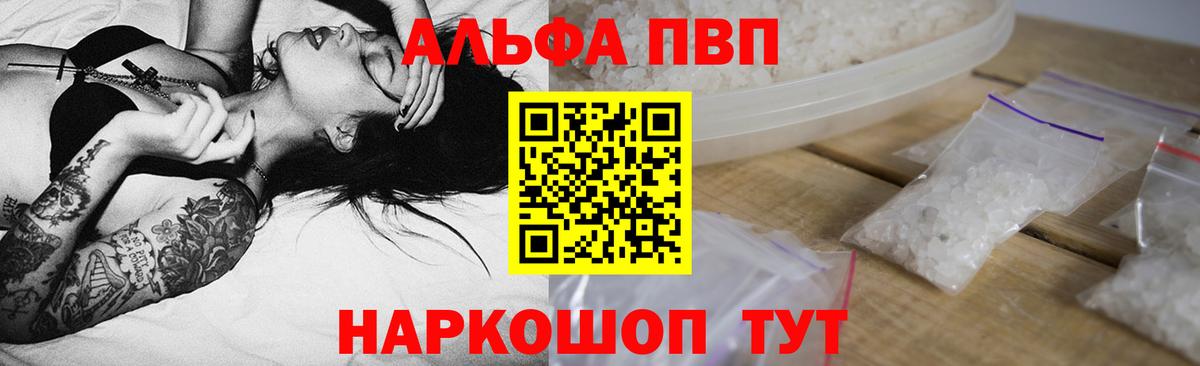 Alpha-PVP  Вход с VPN  где продают наркотики  Валуйки  APVP VHQ  А ПВП крисы CK  А ПВП крисы CK 
