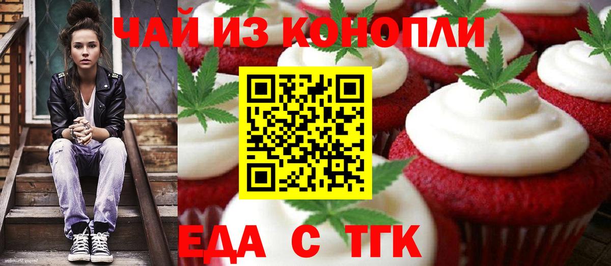 Валуйки  Еда ТГК марихуана  Вход с VPN 