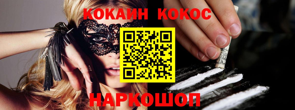 COCAIN VHQ  КОКАИН Колумбийский  Валуйки  Вход с VPN 