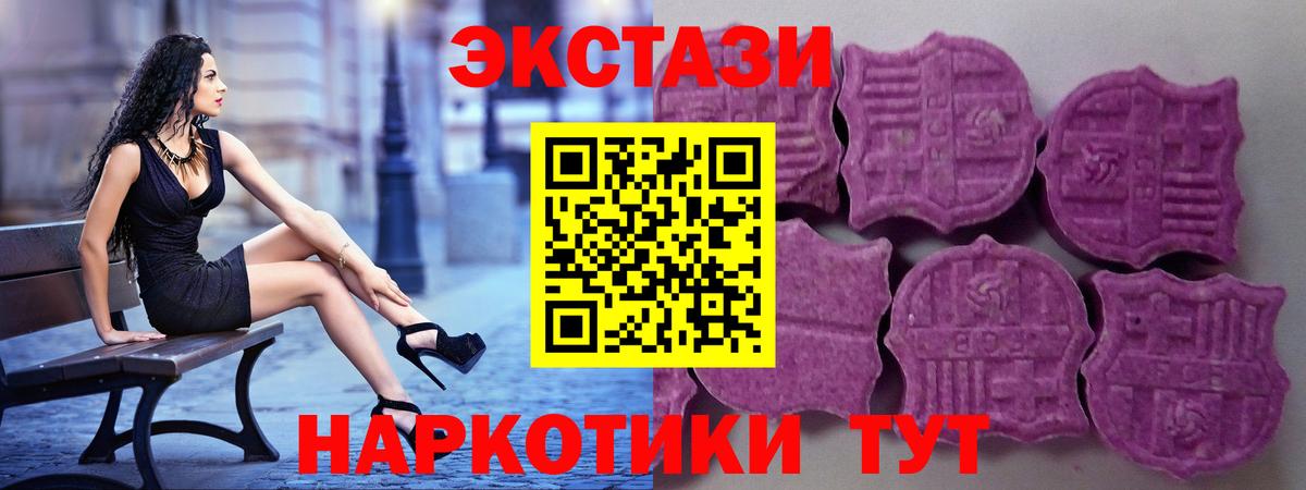 Экстази 280 MDMA  Вход с VPN  ЭКСТАЗИ  Валуйки  Ecstasy Punisher 