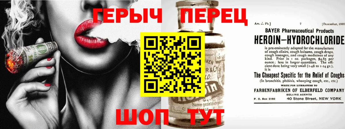 Валуйки  Героин белый  ГЕРОИН  Вход с VPN 