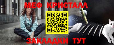 меф Кинель