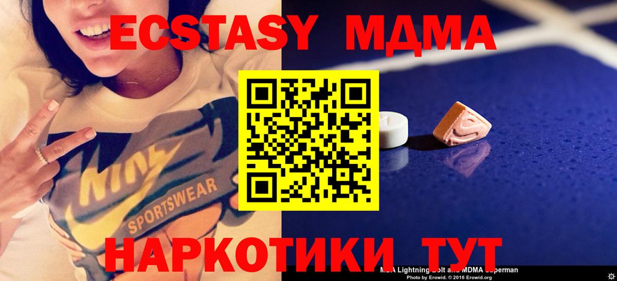Валуйки  MDMA Molly  MDMA кристаллы  МДМА  Вход с VPN 