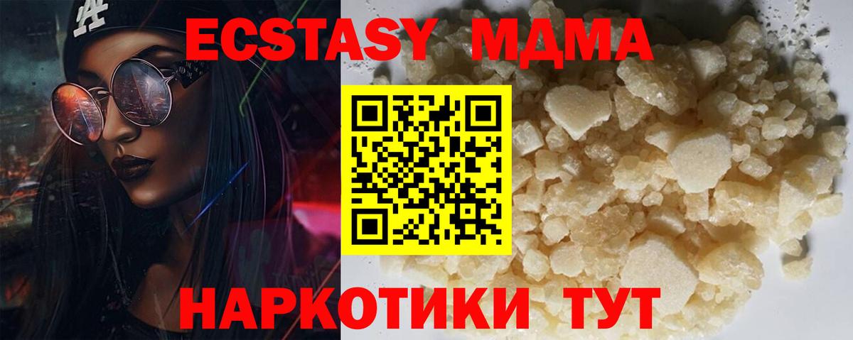 MDMA VHQ Валуйки