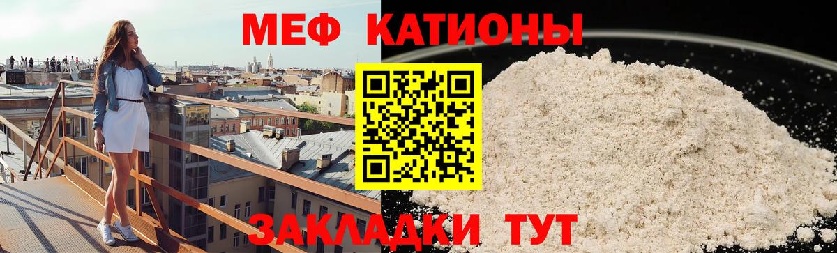 Мефедрон  Валуйки