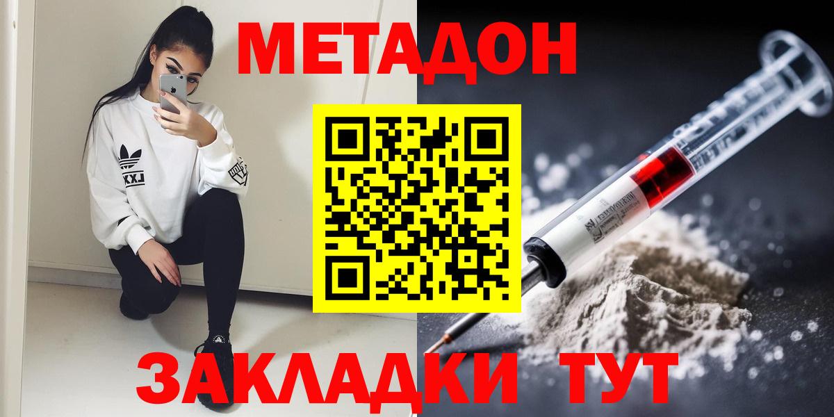 Метадон VHQ Валуйки