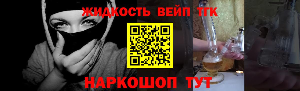ТГК THC oil  Дистиллят ТГК Wax  Вход с VPN  Валуйки 